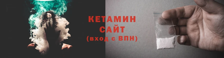 MEGA   Багратионовск  КЕТАМИН ketamine 