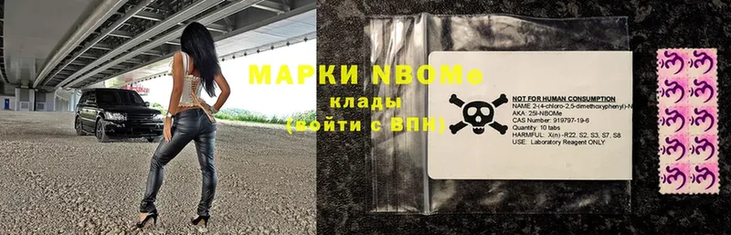 Марки 25I-NBOMe 1,8мг  Багратионовск 